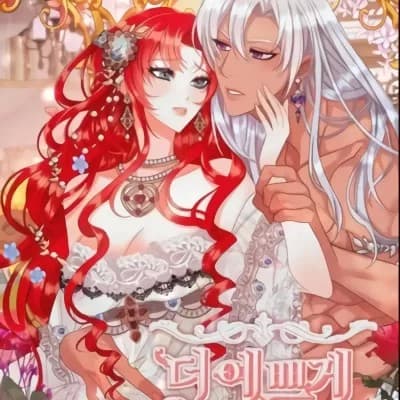 請哭得更漂亮吧 cover